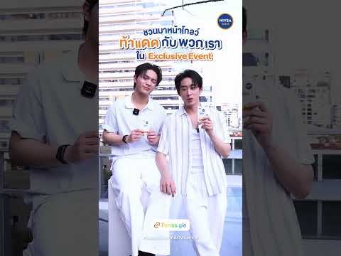 WE WITH NIVEA🩵 #williamest #williamjkp #est_rvp #gmmtv #fyp #blshorts #bl サムネイル