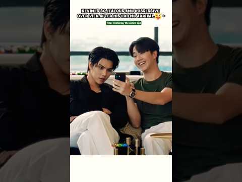 (ep3) Friend entry😯Kevin Possessive side🤭#bl#blseries#shorts#fortpeat #yesterdayseries サムネイル