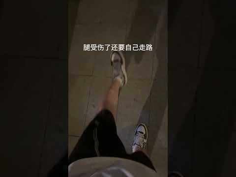 Who walks on their own with a leg injury? | #bl #lgbt #jenvlog #bltiktok #blvlog - BL Couple サムネイル