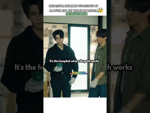 (ep9 spoiler)Jay like in danger😱🥺Kamin Suspicious of..😯#bl#blseries#shorts#dareyoutodeath #joongdunk サムネイル