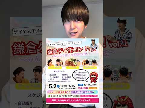 ゲイを隠してる時の脳内会話　#ゲイ #BL #ゲイ能人 #垣くん#Gay #vlog サムネイル