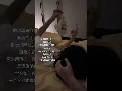 Love is knowing how to protect the child in his heart | Hai Yan & Zhi Shi #bl #bltiktok #lgbt サムネイル