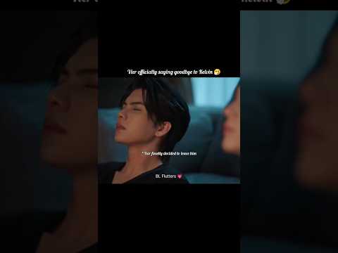 Vier finally say goodbye to Kelvin 🥺💔#fortpeat #blshorts #bl #thaibl #bldrama #blseries #thaidrama サムネイル