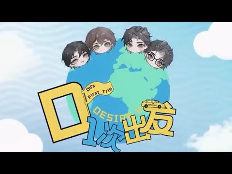 Desire4 Variety Show Preview EP9 | Group Trip Chuzuo ✈️ サムネイル