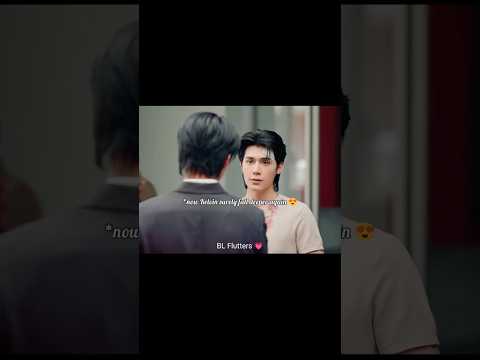 Vier just gave him reason to like him more😍🔥#fortpeat #blseries #blshorts #bl #thaibl #bldrama サムネイル