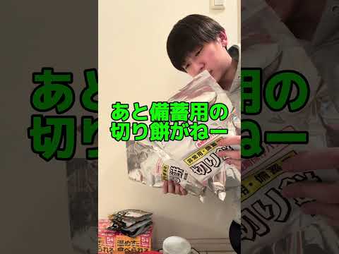 備蓄食品の確認！ #ゲイ #BL #ゲイ能人 #垣くん #BL王 #vlog サムネイル