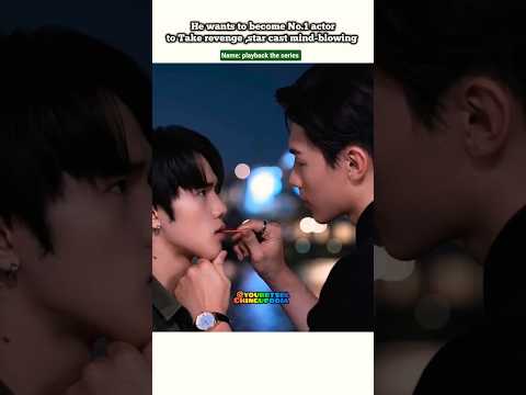 New Thaibl📌 Becoming No.1 actor just for revenge 😲☠️#bl#blseries#shorts#playback #thaibl サムネイル