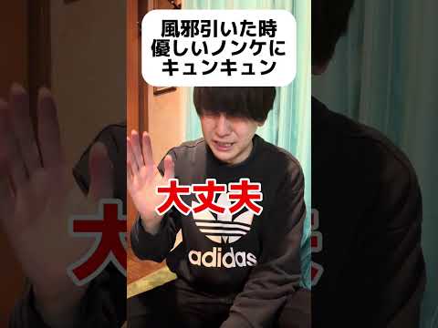 風邪引いた時優しいノンケにキュンキュン #ゲイ #BL #ゲイ能人 #垣くん#Gay #vlog サムネイル