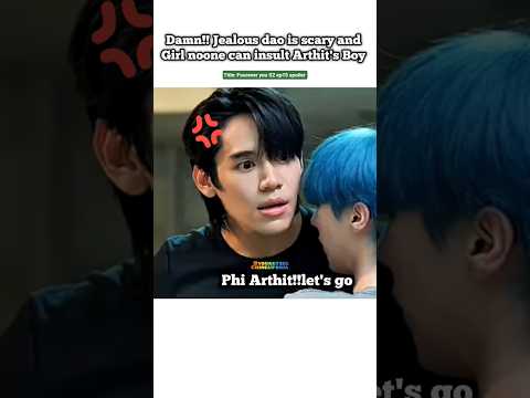 (ep15 spoiler) Arthit angry 💢,noone can insult his boy 😏📈#bl#blseries#shorts#foureveryou #thaibl サムネイル