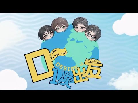 Desire4 Variety Show Preview EP8 | Group Trip still in Namping ✈️ サムネイル