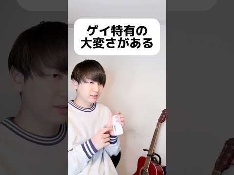 想像でガラケーあるある #ゲイ #BL #ゲイ能人 #垣くん#Gay #vlog サムネイル
