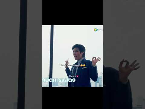 Complete different person from his character 🤪😂#fortpeat #blseries #blshorts #bl #thaibl #edit サムネイル