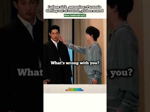 (ep12)Yichen Scared😨Lufeng paranoia out of control,😭#bl#blseries#shorts#doublehelix サムネイル