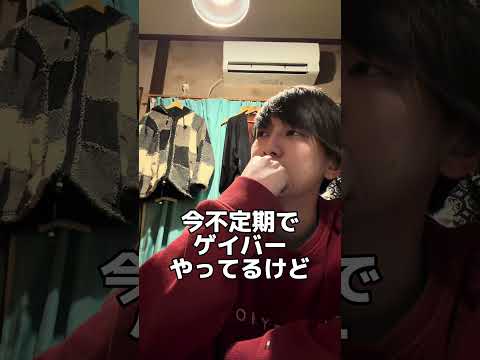 俺貸し切りプラン #ゲイ #BL #ゲイ能人 #垣くん#Gay #vlog サムネイル