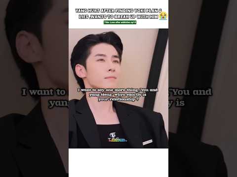 (ep10) Yang found Truth 💔wants break up with Yoki 🫂🤧#bl#blseries#shorts#loveafteraddiction サムネイル