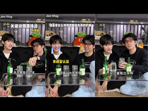 [Engsub/BL] Drinking Challenge Q&A - Couple Challenge | Xiao Wang & Xiao Shen サムネイル
