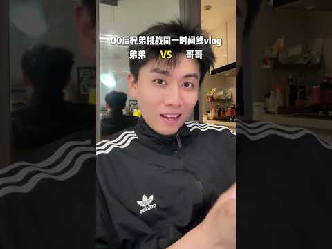 Daily vlog🌿 | Xiao Wang & Xiao Shen #lgbt #bl #jenvlog #bltiktok #crush #blvlog - BL Couple サムネイル