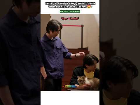 (ep2)Creditor -Debtor Can't control their 🫀🤭🦋#bl#blseries#shorts#catforcash #firstkhaotung サムネイル
