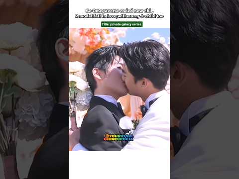 "Omegaverse" vibe🧑‍🧒‍🧒new CBL" 2 model secretly dating"🥹🤌#bl#blseries#shorts #cbl#cdrama