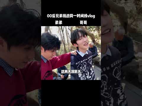 Daily vlog🌿 | Xiao Wang & Xiao Shen #lgbt #bl #jenvlog #bltiktok #crush #blvlog - BL Couple サムネイル