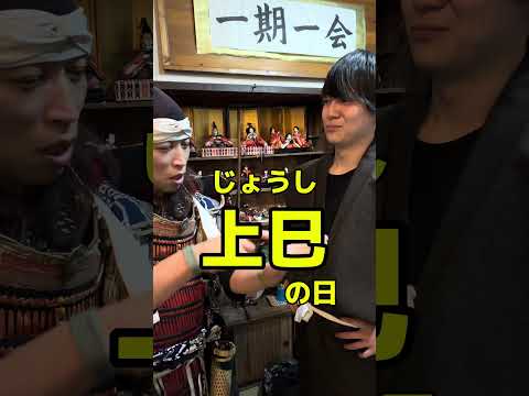 ひな祭りってなんのためにやるの？ #ゲイ #BL #ゲイ能人 #垣くん#Gay #vlog サムネイル