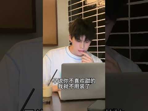 I'm not installing it anymore | Jiang Feng & Dong Dong #bl #bltiktok #lgbt #jenvlog - BL Couple サムネイル