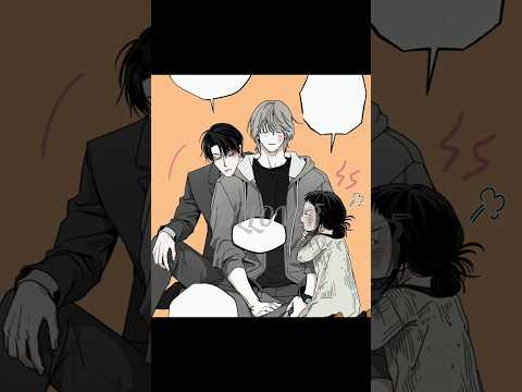 proud husband moment🥰😘#bl #blmanhwa #blmanhwarecommendation #manhwa #shorts サムネイル