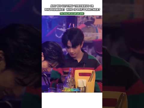 Ep6 spoiler) Who is Pae's partner🧐TheeWave or PhuphaWave?😅#bl#blseries#shorts#duangwithyou サムネイル