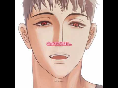 Какой же гад💙 #manhwa #editfavmanhwa #bl #edit #эдит #blmanhwa #манхва #automobile サムネイル