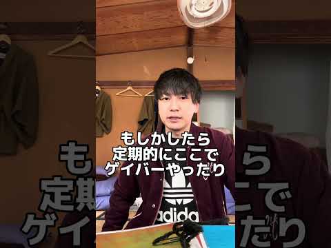 武士コラボ終了！ #ゲイ #BL #ゲイ能人 #垣くん#Gay #vlog サムネイル