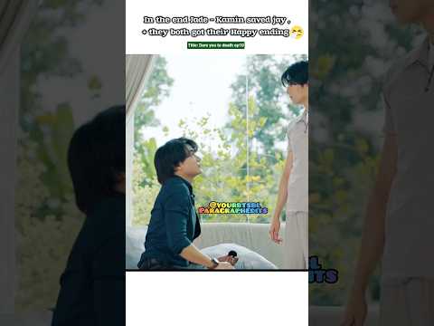 (ep10) Jade proposal failed😅but Ending saved 🥹🤧#bl#blseries#shorts#dareyoutodeath #joongdunk サムネイル