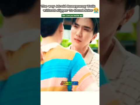 (ep1)😭Run with slipper Search Solar🥺PerthSanta Acting👏#bl#blseeies#loveyouteacher #perthsanta#shorts サムネイル
