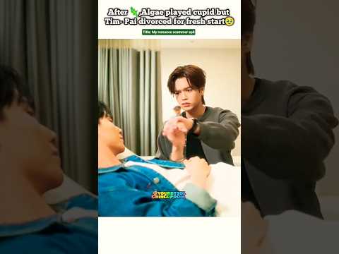 (ep8)Tim hurt 🤕, Got Both divorced🤧later #bl#blseries#shorts#myromancescammer #juniormark サムネイル