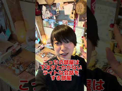 下ネタ苦手な人ゲイバーあるある #ゲイ #BL #ゲイ能人 #垣くん #Gay #vlog サムネイル
