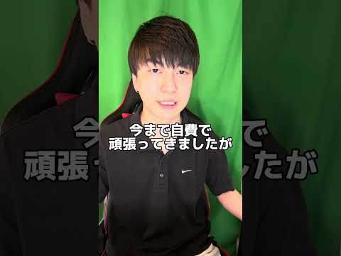 夏に13県周ります！47都道府県ゲイに会う旅！ #ゲイ #BL #ゲイ能人 #垣くん #Gay #vlog サムネイル
