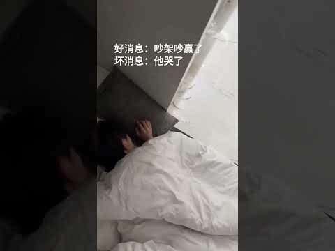 Good news: I won the argument. Bad news: He cried | #bl #lgbt #jenvlog #bltiktok #blvlog - BL Couple サムネイル