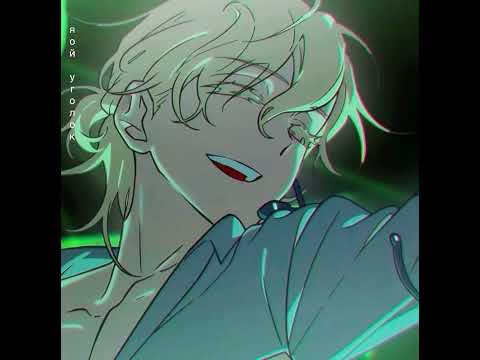💛💛💛💛💛 #manhwa #editfavmanhwa #manga #manga #эдит #manhwareccomendation サムネイル