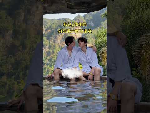 I got shy soaking in a hot spring with my best buddy | Chen Yishan & Cute teacher #bl #jenvlog - BL サムネイル