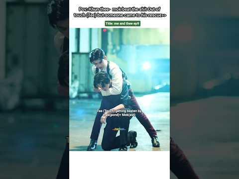 Khun thee- mok 💪 action vs offscreen Drama 🤭🤣#bl#blseries#shorts#meandthee サムネイル