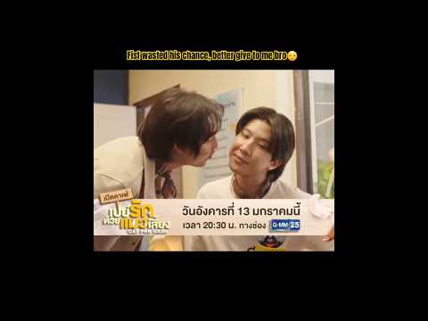 Khao was expecting that kiss 😭 サムネイル