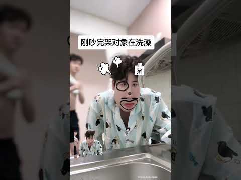 My partner is taking a shower after we just had a fight | #bl #bltiktok #lgbt #jenvlog - BL Couple サムネイル