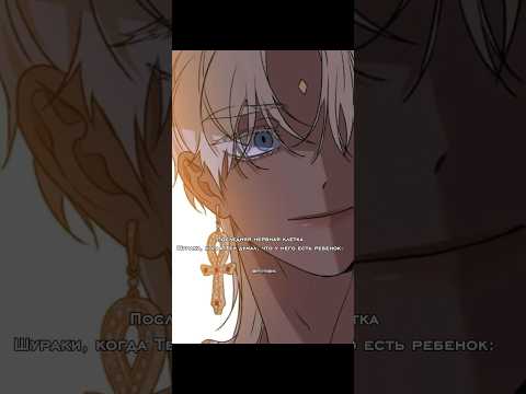 Пожалуйста, не давайте Тею думать #editfavmanhwa #manhwa #эдит #bl #edit #manga サムネイル