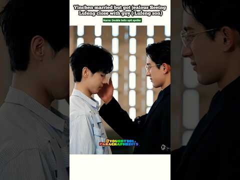 (ep8)👀Yinchen jealous over LuFeng( guy is Lufeng son)😅#bl#blseries#shorts#doublehelix サムネイル