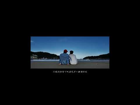 Only my lips remember—it tasted like sea salt | Xiao Li & Xiao Yang #bl #bltiktok #lgbt #jenvlog サムネイル