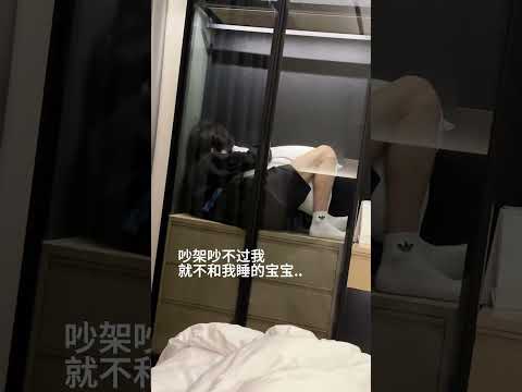 My baby won't sleep with me if he can't win an argument... #bl #lgbt #jenvlog - BL Couple サムネイル