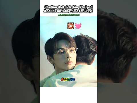 (ep6 trailer) Saviour Liuyi got nice gift 💋🤫 from Chusan 🤭💓#bl#blseries#shorts#sammyschildrensday サムネイル