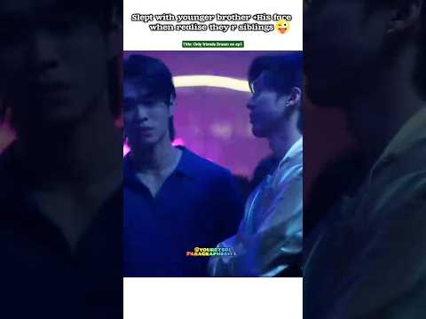 (ep1) Crush on Big bro😯 Slept with younger bro🤭😅#bl#blseries#shorts#aouboom サムネイル