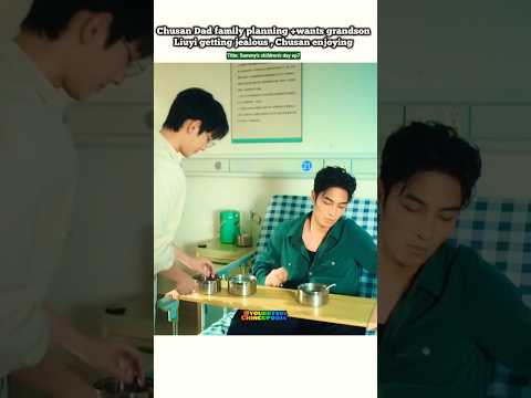 (ep7)Chusan Family planning+ Grandson🤣 Liuyi jealous 🤭#bl#blseries#shorts#sammyschildrensday サムネイル