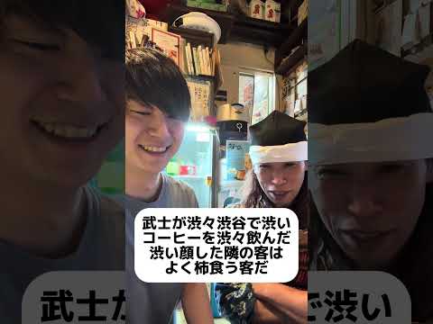 武士早口言葉 #ゲイ #BL #ゲイ能人 #垣くん #Gay #vlog サムネイル