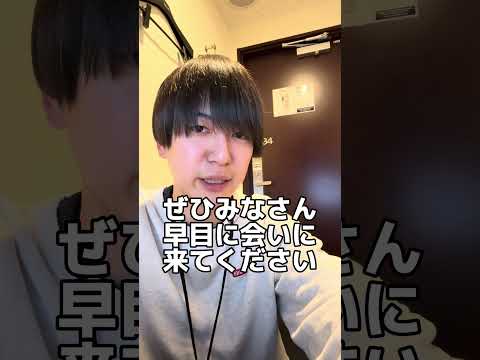 コラボ企画もうすぐ終了！ #ゲイ #BL #ゲイ能人 #垣くん#Gay #vlog サムネイル